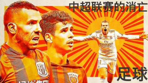 Carlos Tevez, Oscar and Gareth Bale in a composite images with Mandarin text