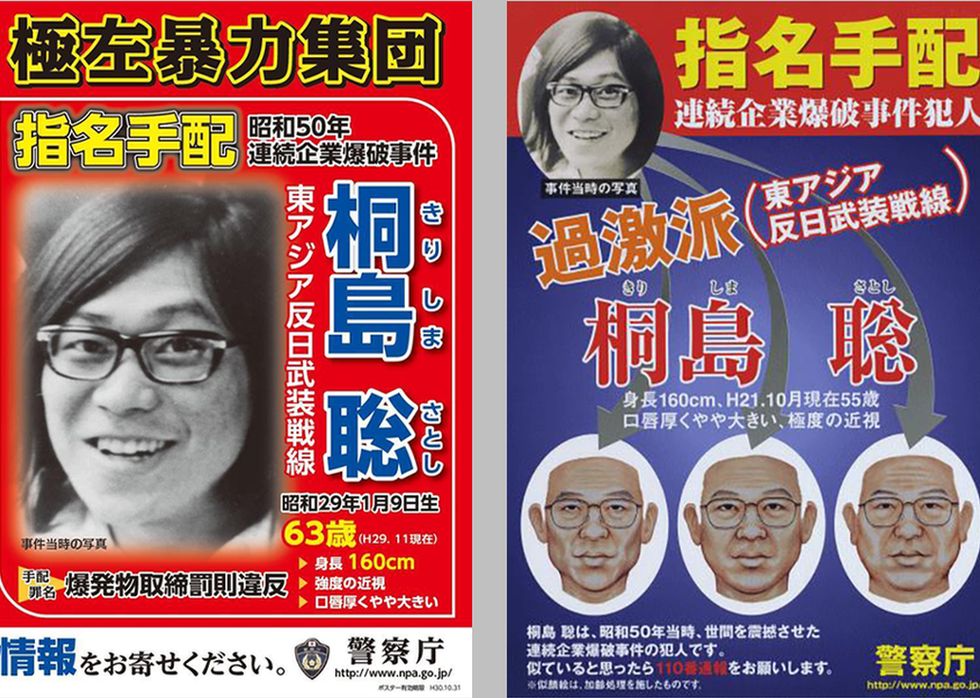 Wanted posters for Satoshi Kirishima